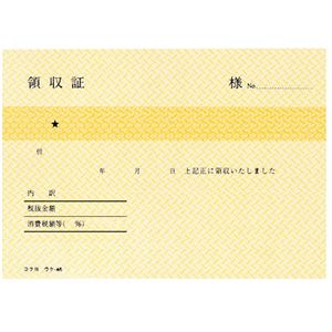 （まとめ） コクヨ 領収証 B7ヨコ型・ヨコ書二色刷り 80枚 ウケ-46 1セット（10冊） 【×5セット】