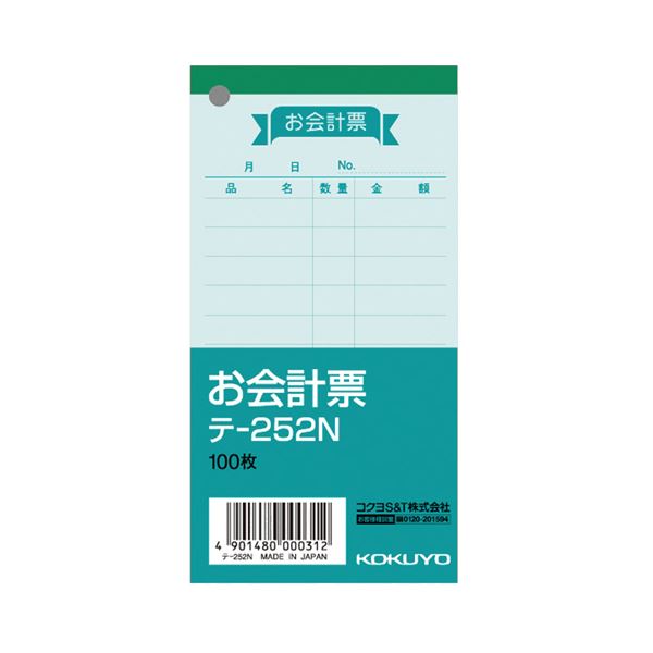 （まとめ） コクヨ お会計票（色上質）125×66mm 100枚 テ-252N 1セット（20冊） 【×5セット】