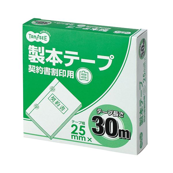 TANOSEE 製本テープ 契約書割印用25mm×30m ホワイト 1セット（10巻）