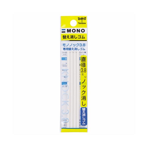 （まとめ） トンボ鉛筆 替え消しゴムモノノック3.8用 ER-AE 1パック（4本） 【×50セット】