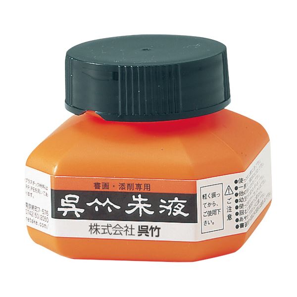 （まとめ） 呉竹 朱液 60ml CC4-61個 【×10セット】