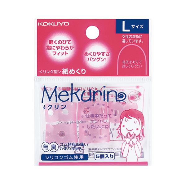 （まとめ） コクヨ リング型紙めくり（メクリン） L透明ピンク メク-22TP 1パック（5個） 【×30セット】