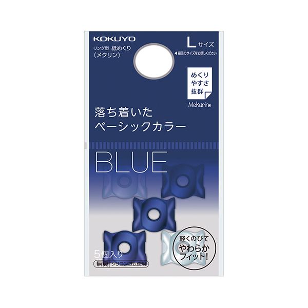 （まとめ） コクヨ リング型紙めくり（メクリン） Lネイビー・クリア メク-22DB 1パック（5個） 【×30セット】