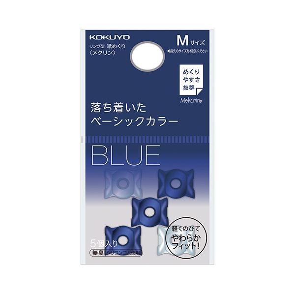 （まとめ） コクヨ リング型紙めくり（メクリン） Mネイビー・クリア メク-21DB 1パック（5個） 【×30セット】