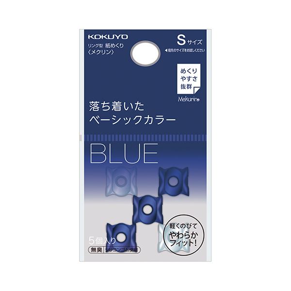 （まとめ） コクヨ リング型紙めくり（メクリン） Sネイビー・クリア メク-20DB 1パック（5個） 【×30セット】