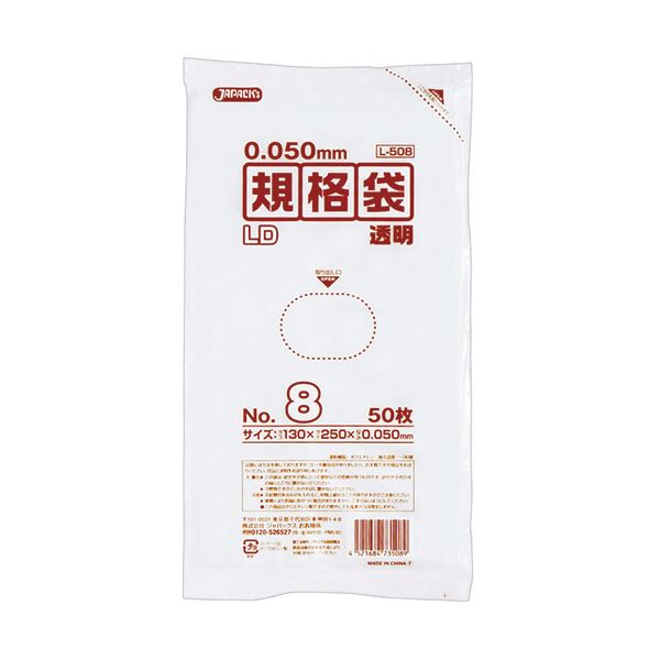 （まとめ） ジャパックス LD規格袋 500シリーズ8号 130×250mm 厚口タイプ L508 1パック（50枚） 【×30セット】