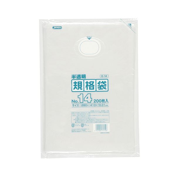 （まとめ） ジャパックス HD規格袋 半透明 14号280×410×厚み0.01mm E-14 1パック（200枚） 【×10セット】