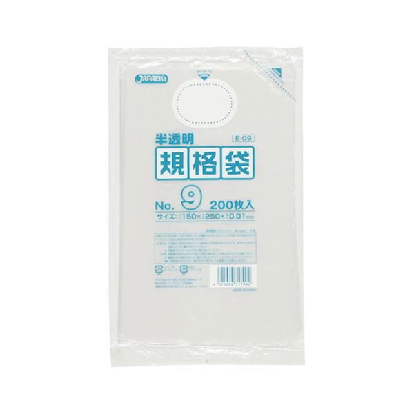 （まとめ） ジャパックス HD規格袋 半透明 9号150×250×厚み0.01mm E-09 1パック（200枚） 【×50セット】