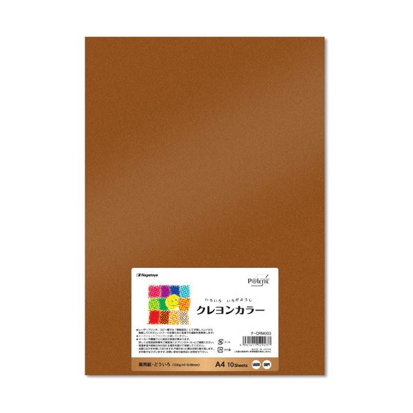 （まとめ） 長門屋商店 いろいろ色画用紙クレヨンカラー A4 どういろ ナ-CRM003 1パック（10枚） 【×10セット】