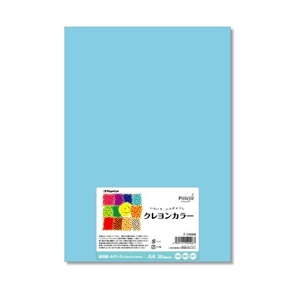 （まとめ） 長門屋商店 いろいろ色画用紙クレヨンカラー A4 みずいろ ナ-CR006 1パック（20枚） 【×10セット】