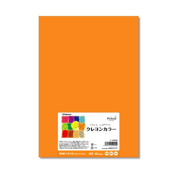 （まとめ） 長門屋商店 いろいろ色画用紙クレヨンカラー A4 やまぶき ナ-CR005 1パック（20枚） 【×10セット】