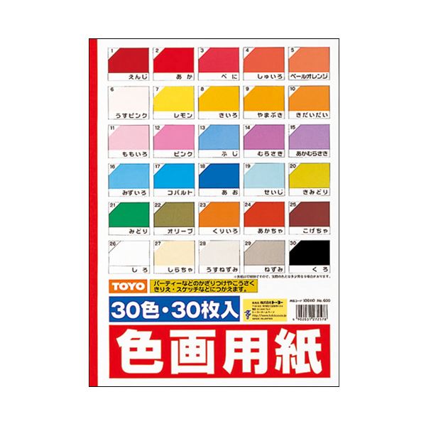 （まとめ） トーヨー 色画用紙 B4 30色106110 1冊（30枚） 【×5セット】