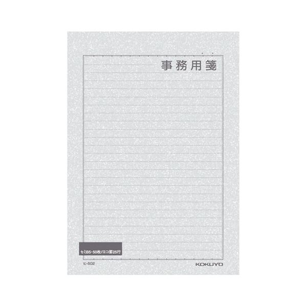 コクヨ 便箋事務用 セミB5 横罫 枠付25行 50枚 ヒ-502 1セット（120冊）