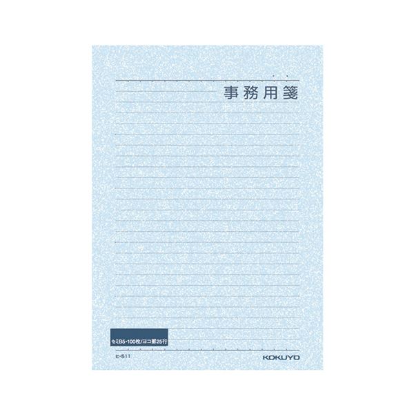 コクヨ 便箋事務用 セミB5 横罫25行 100枚 ヒ-511 1セット（60冊）