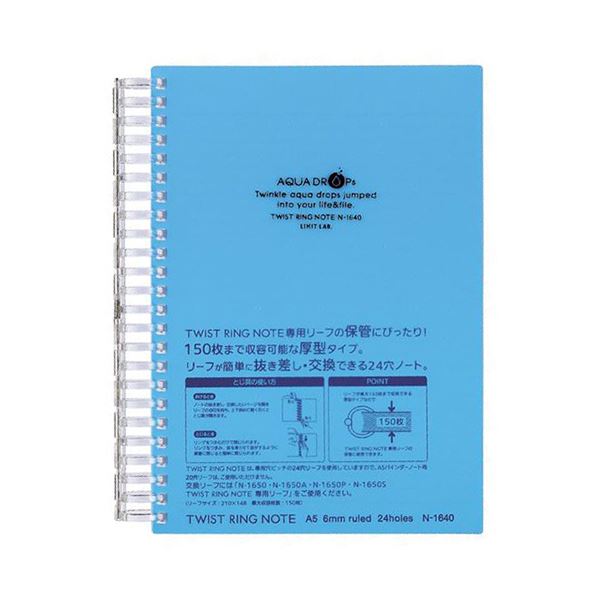 （まとめ） リヒトラブ AQUA DROPsツイストノート 超厚型  A5 B罫 青 100枚 N-1640-8 1冊 【×10セット】