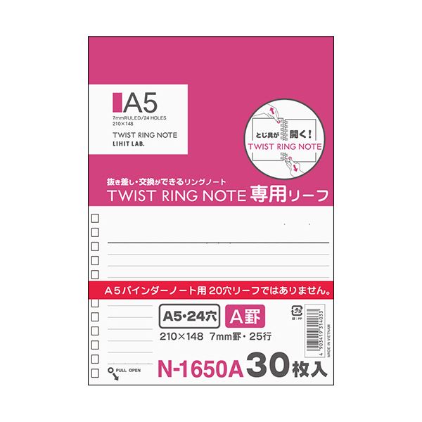 （まとめ） リヒトラブツイストノート［専用リーフ］ A5 A罫 N-1650A 1冊（30枚） 【×30セット】