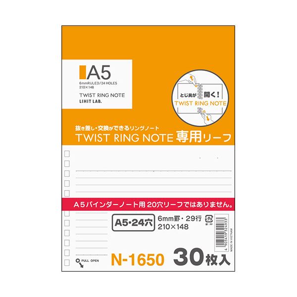 （まとめ） リヒトラブツイストノート（専用リーフ・横罫B罫） A5タテ 24穴 N-1650 1パック（30枚） 【×30セット】