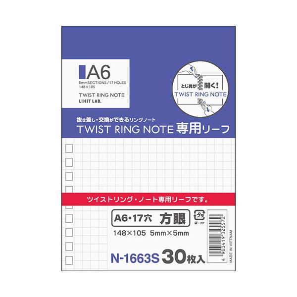 （まとめ） リヒトラブツイストノート［専用リーフ］ A6 方眼罫 N-1663S 1冊（30枚） 【×50セット】