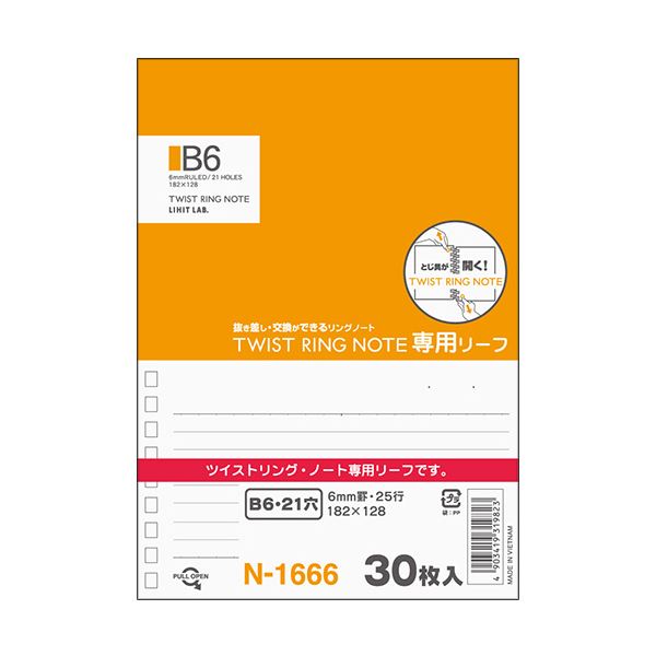 （まとめ） リヒトラブツイストノート［専用リーフ］ B6 B罫 N-1666 1冊（30枚） 【×30セット】