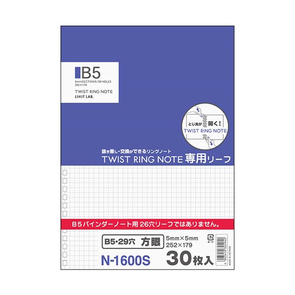 （まとめ） リヒトラブ ツイストノート（専用リーフ）セミB5 29穴 5mm方眼 N-1600S 1パック（30枚） 【×30セット】