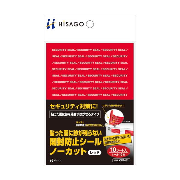 （まとめ） ヒサゴ貼った面に跡が残らない開封防止シール ノーカット 赤 OP2432 1パック（10シート） 【×5セット】