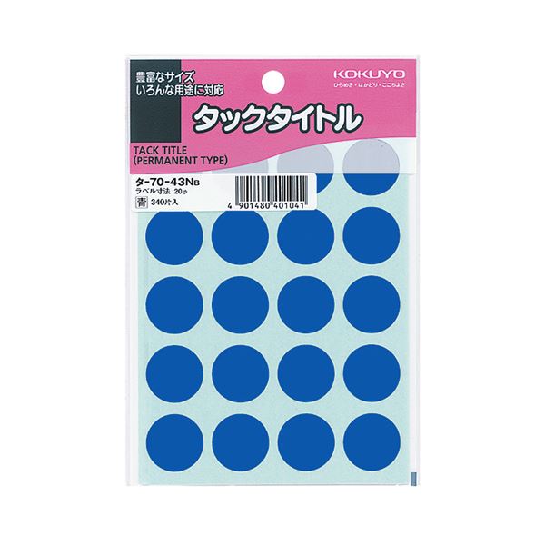 （まとめ） コクヨ タックタイトル 丸ラベル直径20mm 青 タ-70-43NB 1セット（3400片：340片×10パック） 【×3セット】