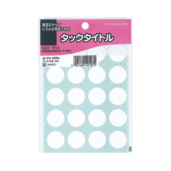 （まとめ） コクヨ タックタイトル 丸ラベル直径20mm 白 タ-70-43NW 1セット（3400片：340片×10パック） 【×5セット】