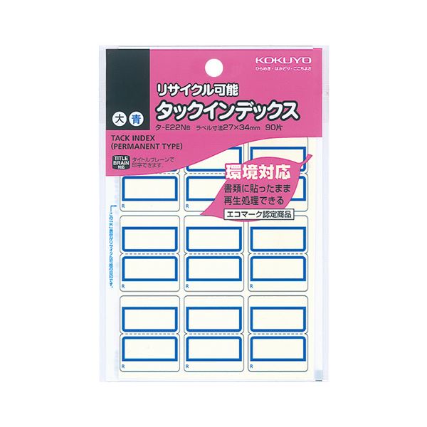 （まとめ） コクヨ タックインデックスリサイクル可能 大 27×34mm 青枠 タ-E22NB 1パック（90片：9片×10シート） 【×50セット】