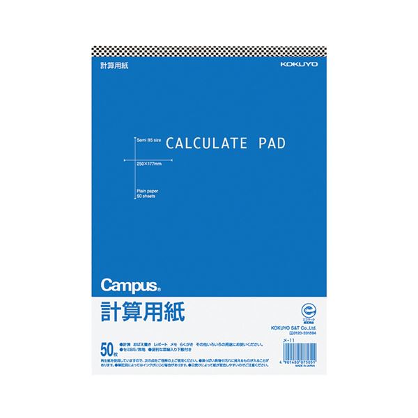 コクヨ キャンパス 計算用紙（無地）250×177mm 上質紙 薄口 50枚 メ-11 1セット（120冊）