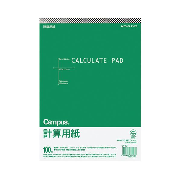 コクヨ キャンパス 計算用紙（無地）250×177mm 上質紙 薄口 100枚 メ-12N 1セット（60冊）