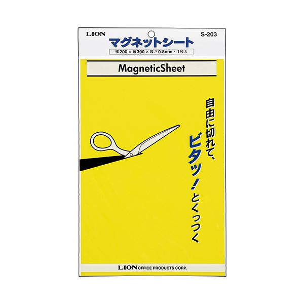 （まとめ） ライオン事務器マグネットシート（ツヤなし） 200×300×0.8mm 黄 S-203 1枚 【×5セット】