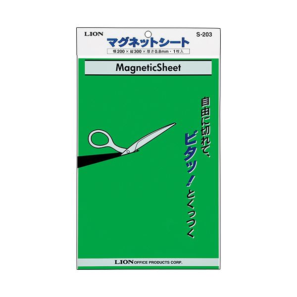 （まとめ） ライオン事務器マグネットシート（ツヤなし） 200×300×0.8mm 緑 S-203 1枚 【×5セット】