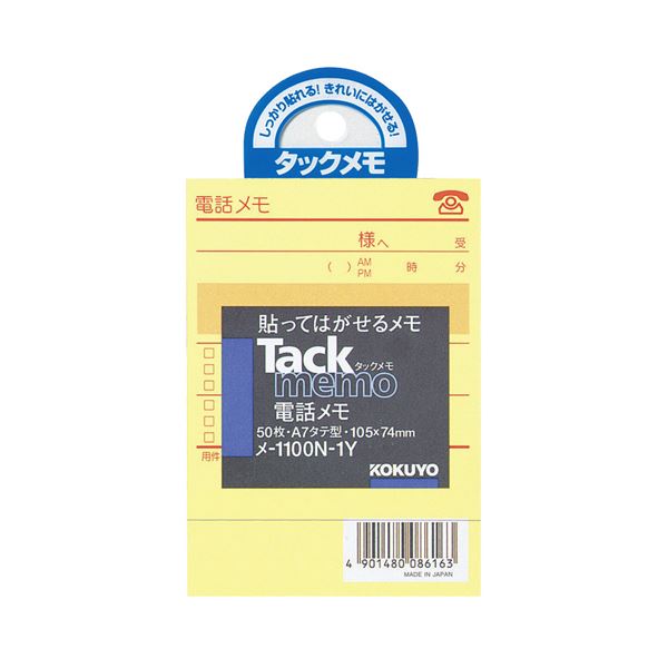 （まとめ） コクヨ タックメモ（電話メモ）105×74mm（A7タテ） 黄 メ-1100N-1Y 1冊 【×30セット】