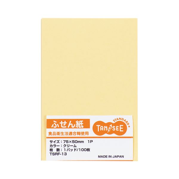 （まとめ） TANOSEE ふせん 75×50mmクリーム 1セット（10冊） 【×5セット】