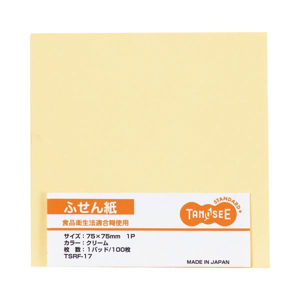 （まとめ） TANOSEE ふせん 75×75mmクリーム 1セット（10冊） 【×5セット】