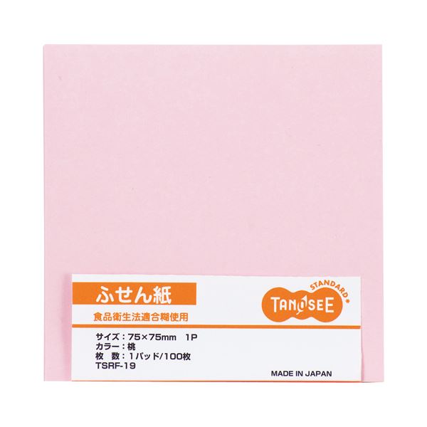 （まとめ） TANOSEE ふせん 75×75mm桃 1セット（10冊） 【×5セット】