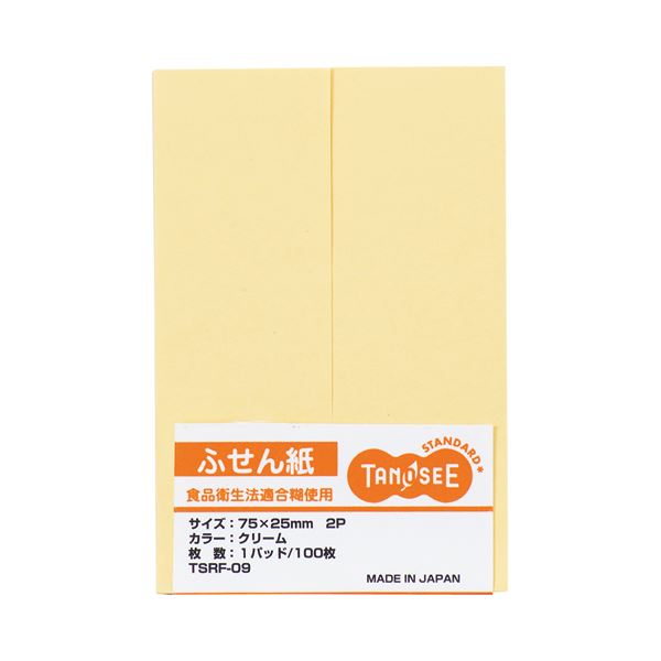 （まとめ） TANOSEE ふせん 75×25mmクリーム 1セット（20冊：2冊×10パック） 【×5セット】