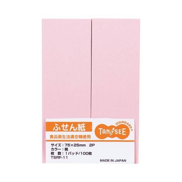 （まとめ） TANOSEE ふせん 75×25mm桃 1セット（20冊：2冊×10パック） 【×5セット】