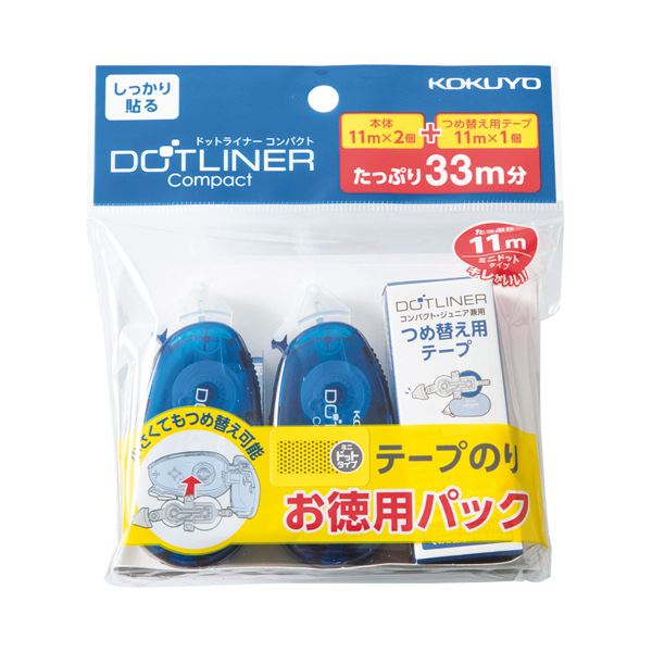 （まとめ） コクヨ テープのりドットライナーコンパクト しっかり貼るタイプ お徳用パック 本体 青 8.4mm×11m×2個 + つめ替え用1個タ-DM4500-08X2-1R 1パック 【×10セット】