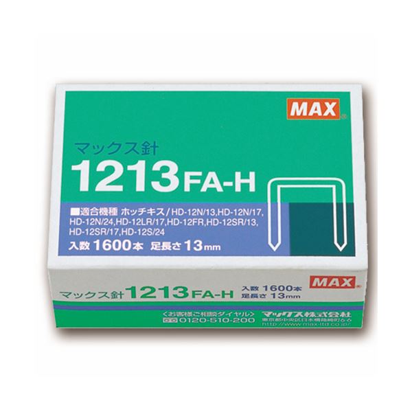 マックス ホッチキス針大型12号シリーズ 100本連結×16個入 1213FA-H 1セット（10箱）