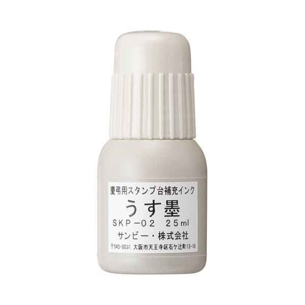 （まとめ） サンビー 慶弔スタンプ台用 補充インク25ml 薄墨 SKP-02 1個 【×10セット】