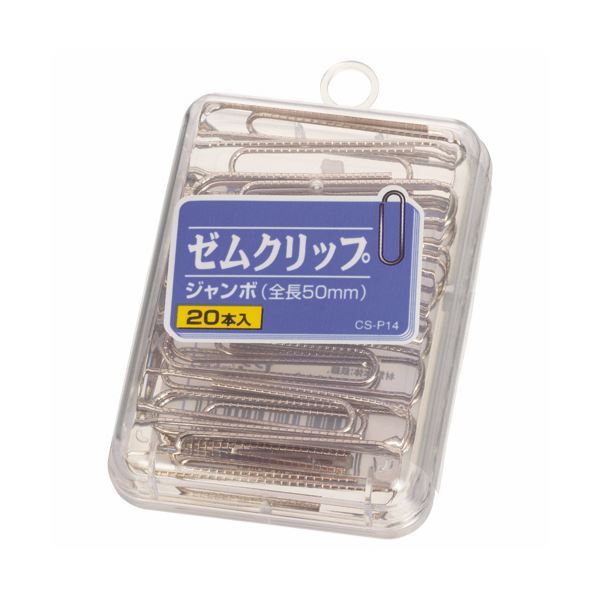 （まとめ） ライオン事務器 ゼムクリップ ジャンボ50mm CS-P14 1箱（20本） 【×30セット】