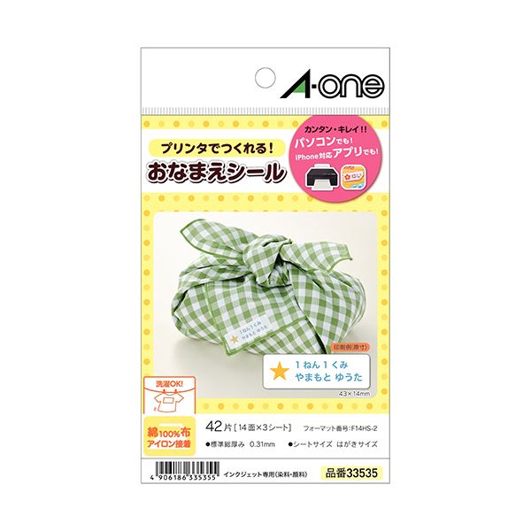 （まとめ）エーワン 布プリ アイロン接着タイプネーム用 はがきサイズ 43×14mm 14面 33535 1パック(42片:14面×3シート) 【×10セット】