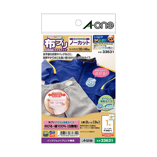 （まとめ）エーワン 布プリのびるアイロン接着タイプ はがきサイズ 100×148mm ノーカット 33631 1パック(3シート) 【×10セット】