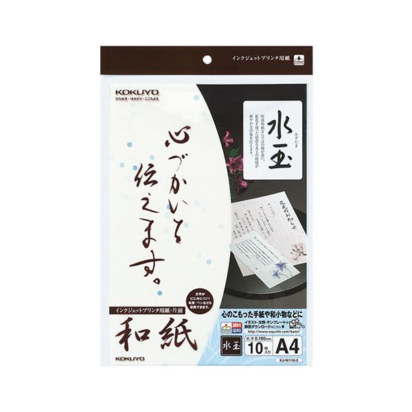 （まとめ）コクヨ インクジェットプリンタ用紙 和紙A4 水玉柄 KJ-W110-2 1冊(10枚) 【×10セット】