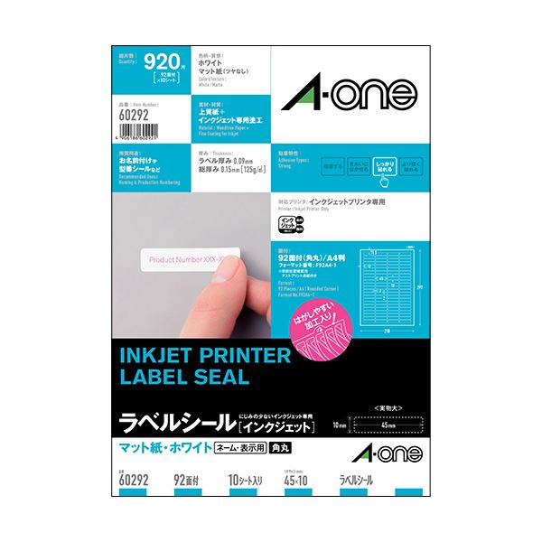 （まとめ）エーワン ラベルシール[インクジェット]マット紙・ホワイト A4 92面 45×10mm 四辺余白付 角丸 60292 1冊(10シート) 【×10セット】