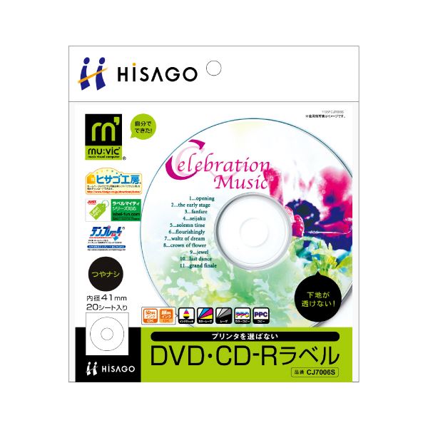 （まとめ）ヒサゴ 透けないDVD・CD-Rラベルマルチプリンタタイプ 内円41mm つやなし マット紙 CJ7006S 1パック(20枚) 【×10セット】