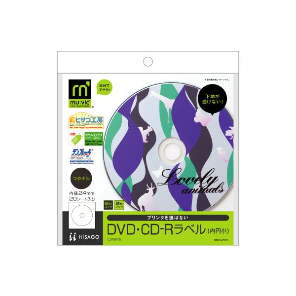 （まとめ）ヒサゴ 透けないDVD・CD-Rラベルマルチプリンタタイプ 内円24mm つやなし マット紙 CJ7007S 1パック(20枚) 【×10セット】