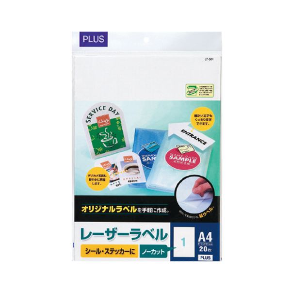 （まとめ）プラス レーザーラベル A4 ノーカットLT-500 1冊(20シート) 【×5セット】