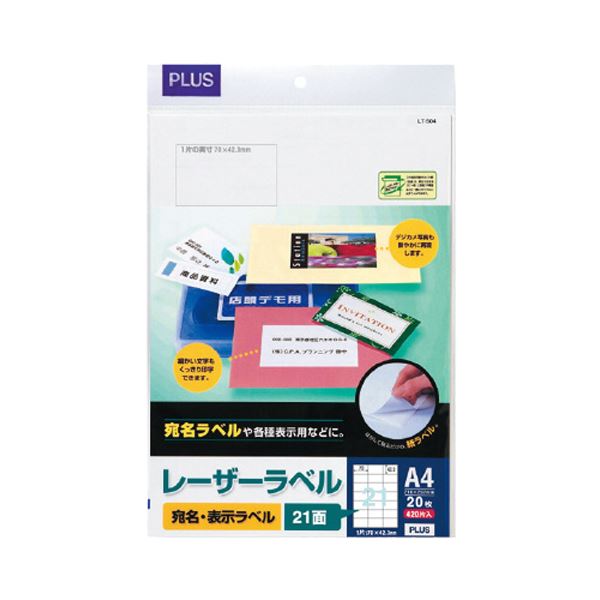 （まとめ）プラス レーザーラベル A4 3×7片付21面 70×42.3mm LT-504 1冊(20シート) 【×5セット】